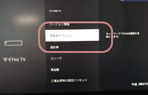 firetv-down-010