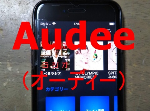 audee-000