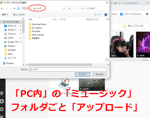 セガレの知恵袋 これは便利 無料のクラウドストレージに 音楽mp3ファイル を保存する Mega