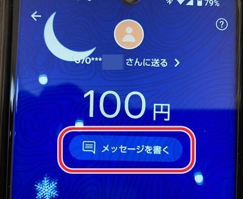 20250124-pay-005