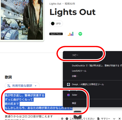 20250712-lyric-005