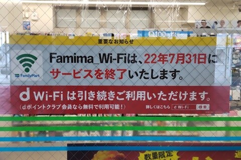 20220807-wifi-001