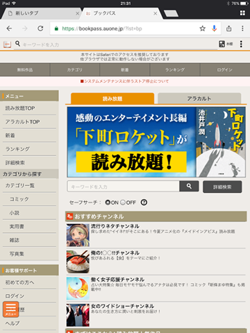 ブックパス1