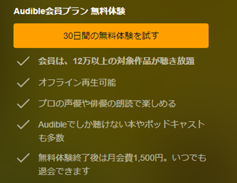 20230819-audible-006