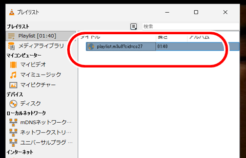 20260523-vlc-002