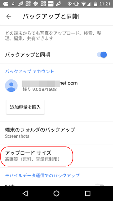 googlephoto-and002