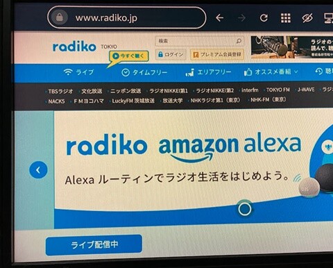 firetv-radiko-006