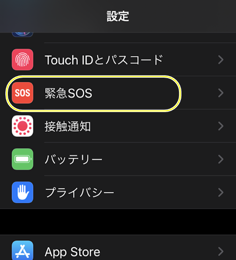 iphone-sos-001