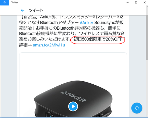 anker-tw-000