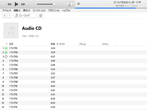 セガレの知恵袋 Itunesの使い方 音楽cdを変換する