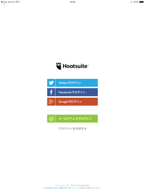Hootsute-002
