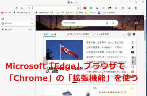 edge-chrome-000