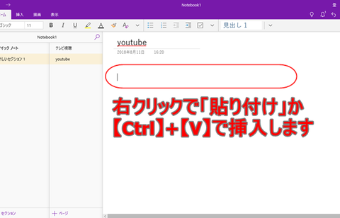 onenote-yt-002