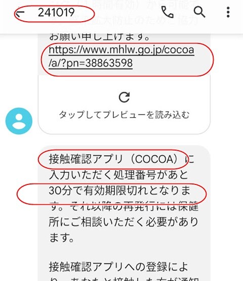 セガレの知恵袋 注意喚起 Smsメッセージ 今度は から 医療機関受診情報漏えい の疑いあり