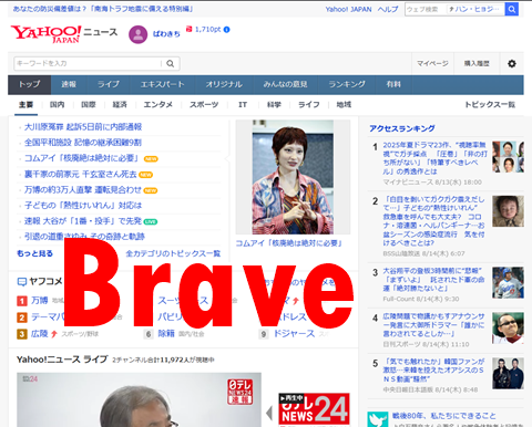 20250814-brave-002