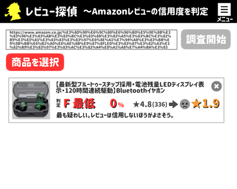 amazon-tantei-004