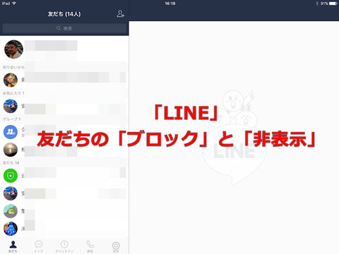 LINE-img