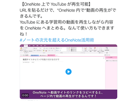 onenote-yt-000