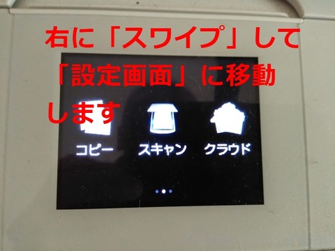 セガレの知恵袋 : Canon「プリンター」の印刷結果が「かすれてしまう」ので試してみたこと