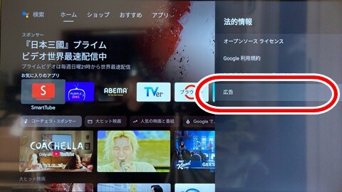 20260418-androidtv-007