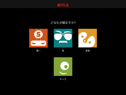 netflix