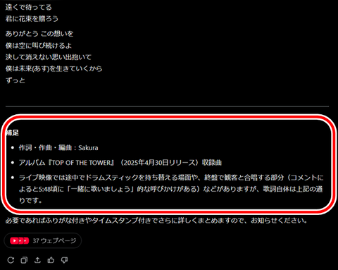 20260809-lyric-002
