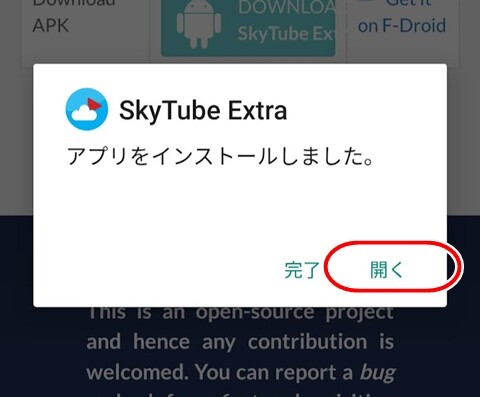20220803-skytube-016