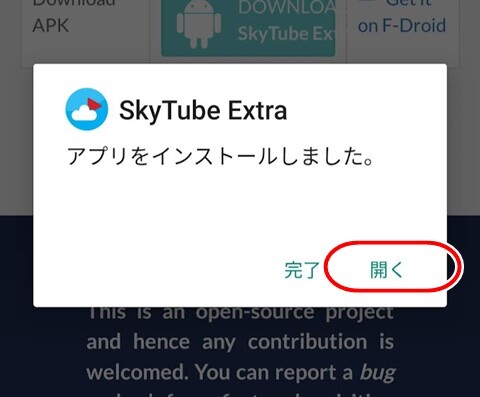 20220803-skytube-016