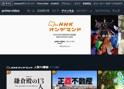 20220220-nhk-od-000