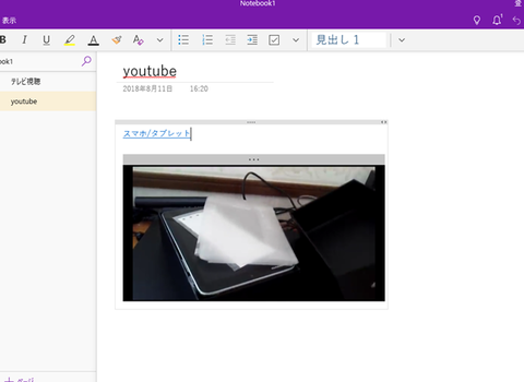 onenote-yt-004