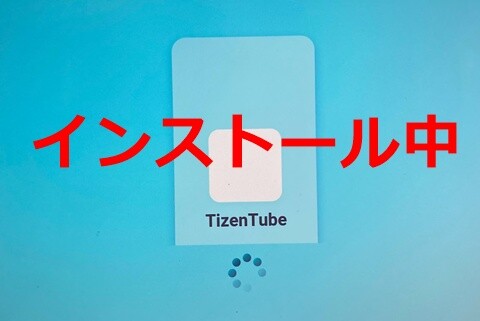 20260106-tube-005