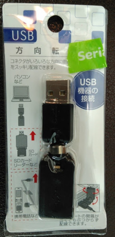 seria-usb001