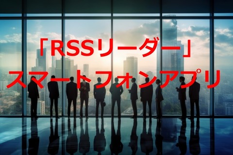 20230703-rssleader-000