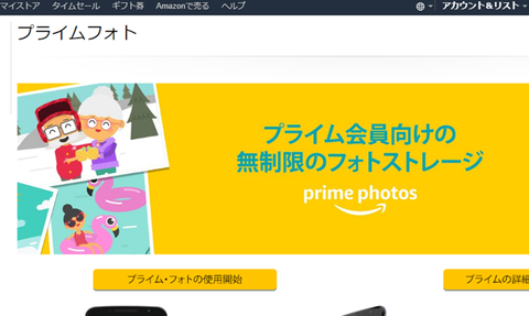 amazon-photo