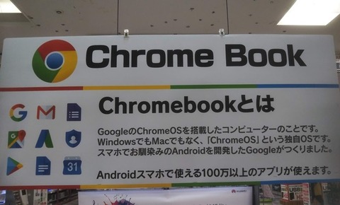 chromebook-001