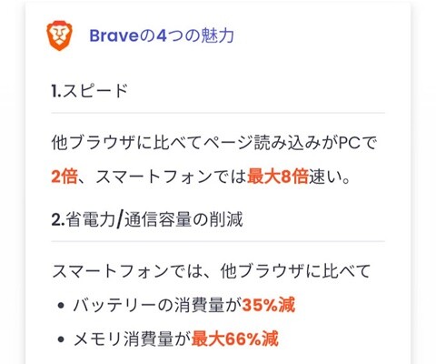 brave-ap-002