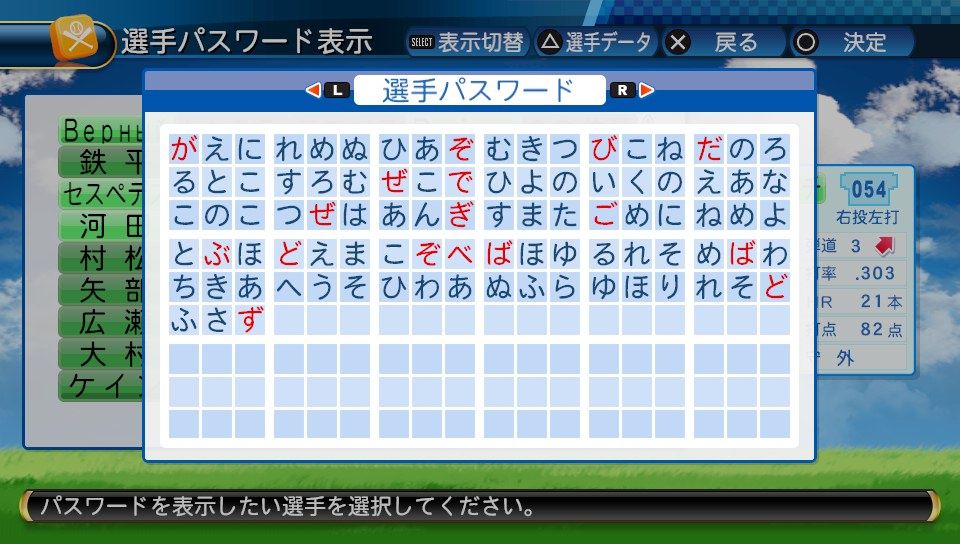 再現選手16 パワプロ16 18作成キャラ 再現選手16 パワプロ16 18作成キャラ