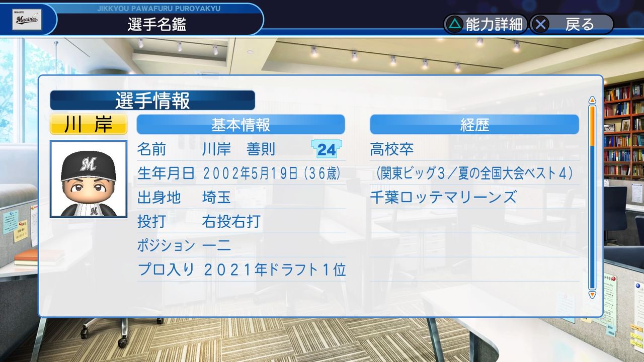 19年03月 パワプロペナントの選手観察日記 19年03月 パワプロペナントの選手観察日記