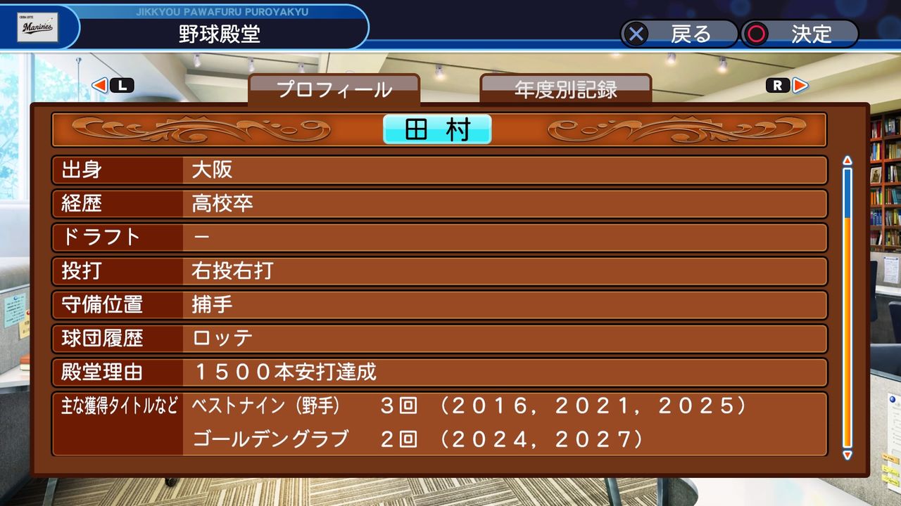 19年03月 パワプロペナントの選手観察日記 19年03月 パワプロペナントの選手観察日記