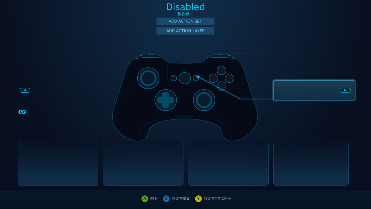 ゲームパッドを使う場合のsteamのコントローラー設定メモ ブログ