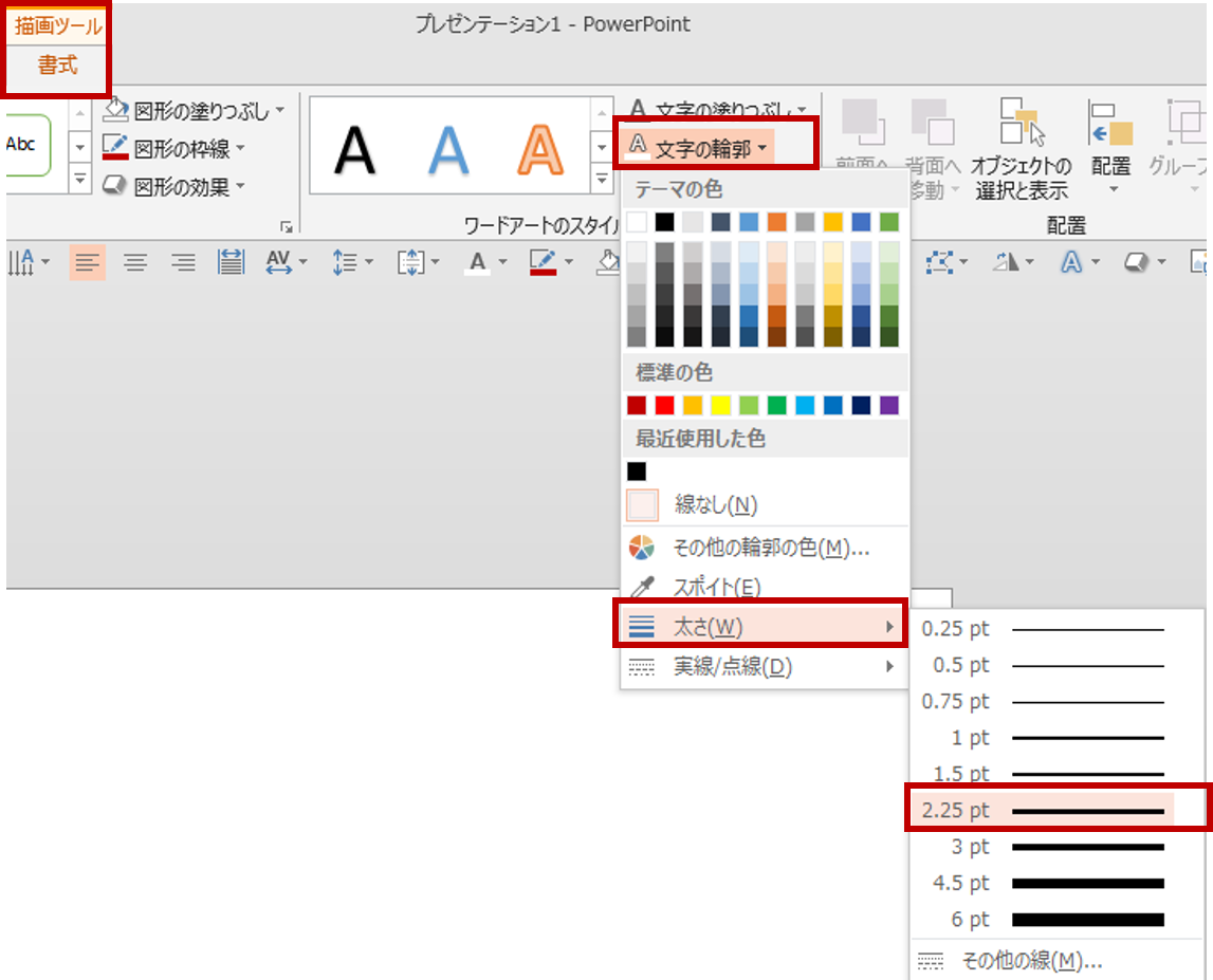 パワーポイントでいこう 資料作成のコツを一挙公開