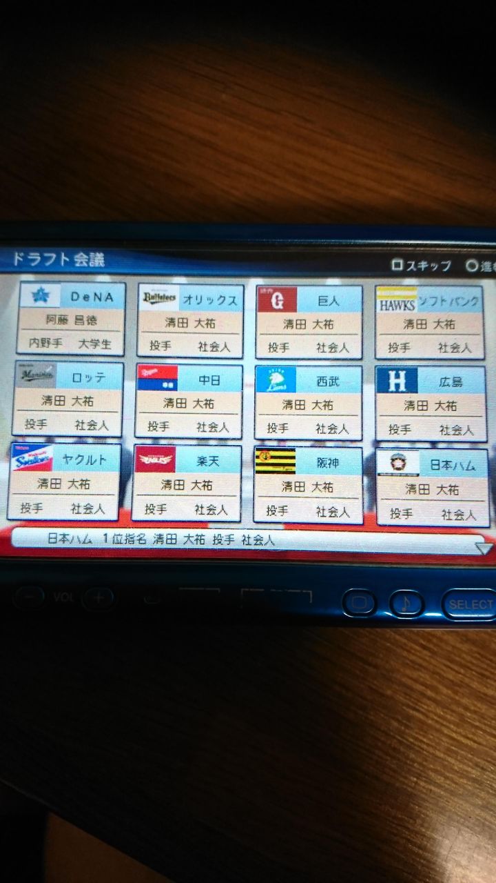 速報 ワイのプロスピ13に11球団一位指名のルーキー現れる パワログ 速報 ワイのプロスピ13に11球団一位指名のルーキー現れる パワログ
