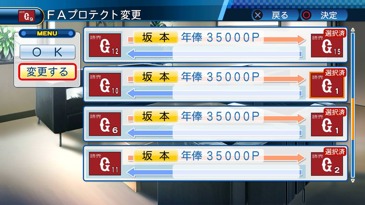 ワイ パワプロのペナント全球団巨人にしたろ パワログ ワイ パワプロのペナント全球団巨人にしたろ パワログ