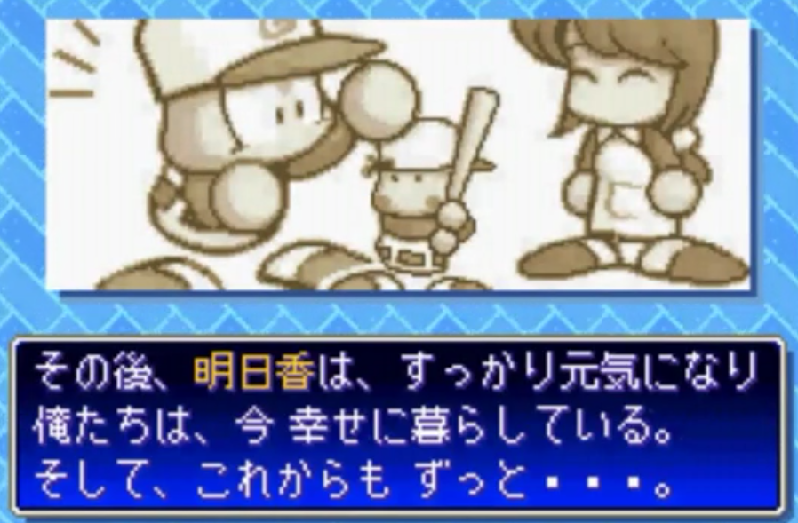 パワポケ彼女で打線組んだ パワログ パワポケ彼女で打線組んだ パワログ