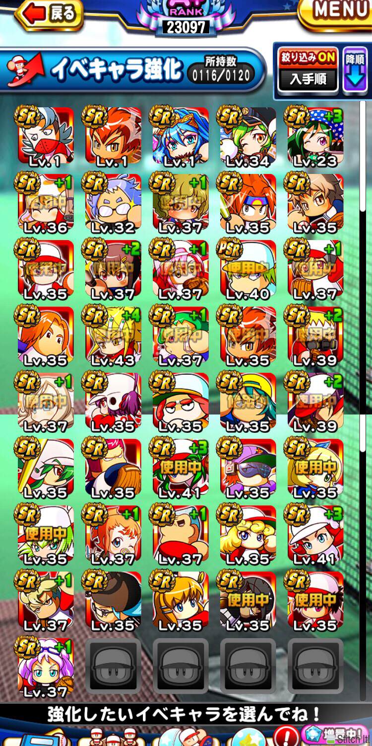 パワプロ リセマラできない アンインストールしてもガチャ引き終わった所からまた始まるどうしたらいい パワプロ攻略まとめ パワプロ リセマラできない アンインストールしてもガチャ引き終わった所からまた始まるどうしたらいい パワプロ攻略まとめ