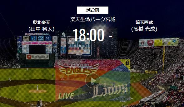 【試合実況】西武スタメン 先発:高橋光成（2022.6.24）