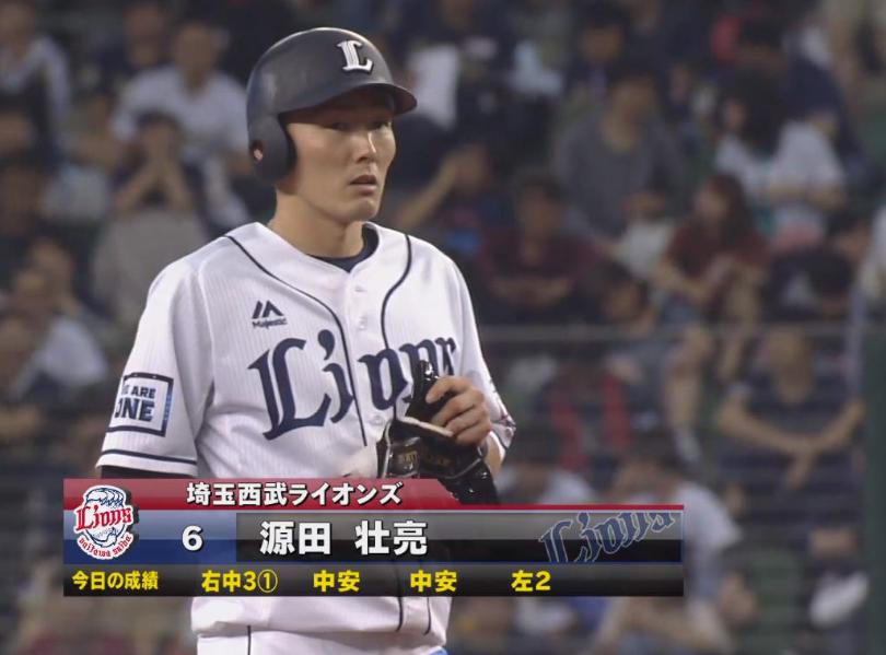 源田壮亮 あとサイクルでホームラン 埼玉西武ライオンズアンテナ