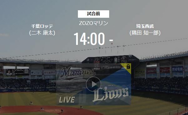 【試合実況】西武スタメン ４番ジャンセン（2022.4.2）