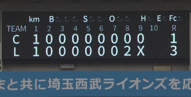 【勝利】西武ファン集合（2024.3.19）