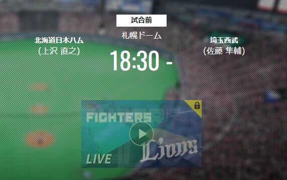 【試合実況】西武スタメン 先発:佐藤隼輔（2022.3.29）